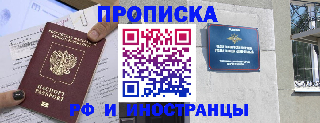 временная регистрация в квартире в Краснознаменске