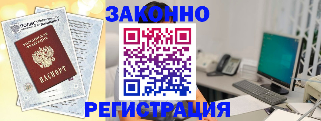 временная регистрация в квартире в Краснознаменске
