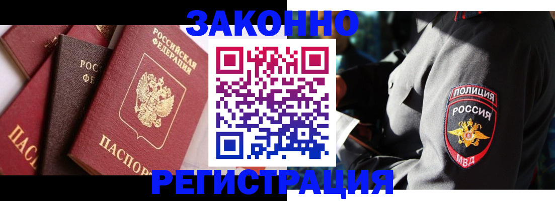 временная регистрация для школы в Краснознаменске
