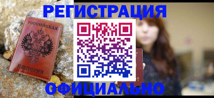 прописка в квартире в Краснознаменске