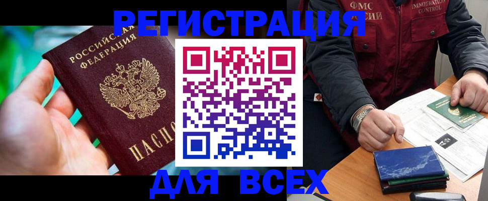 миграционный учет в Краснознаменске